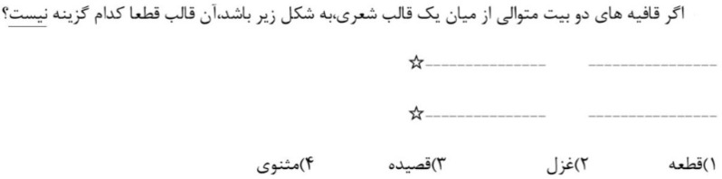 دریافت سوال 2