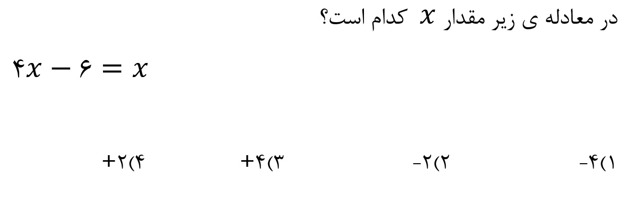 دریافت سوال 19