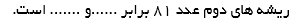 دریافت سوال 26