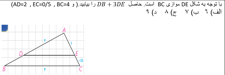 دریافت سوال 3