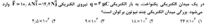 دریافت سوال 10