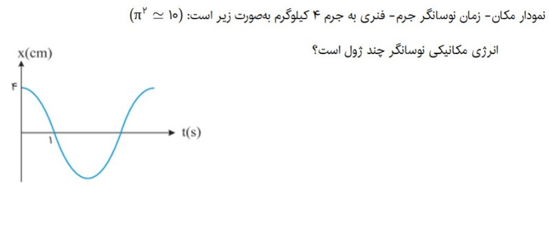 دریافت سوال 7