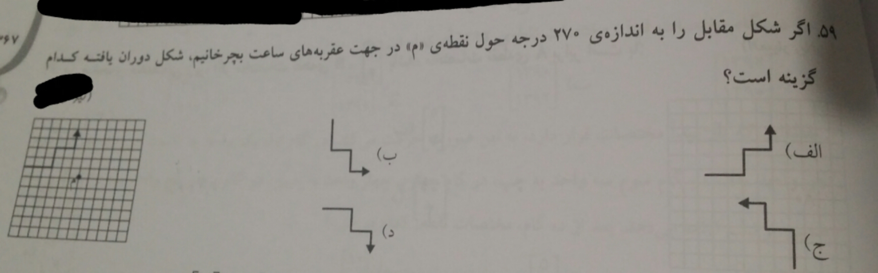 دریافت سوال 21