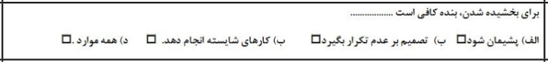 دریافت سوال 31