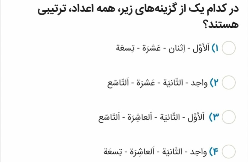 دریافت سوال 2