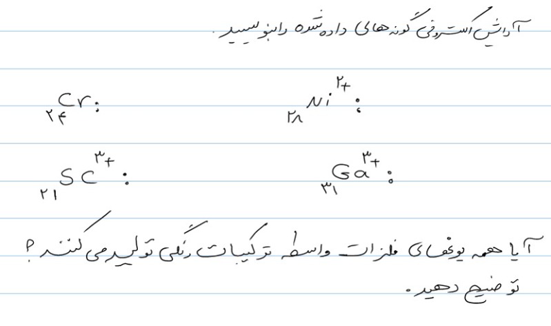 دریافت سوال 2