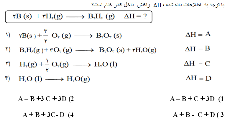 دریافت سوال 3