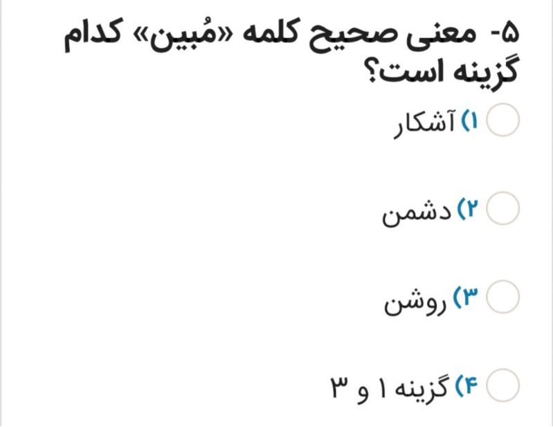 دریافت سوال 5