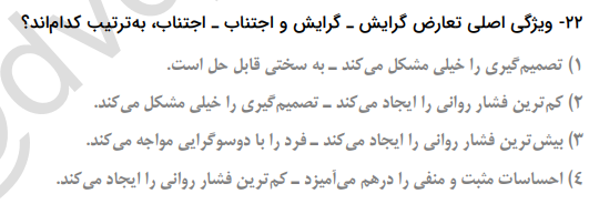 دریافت سوال 12