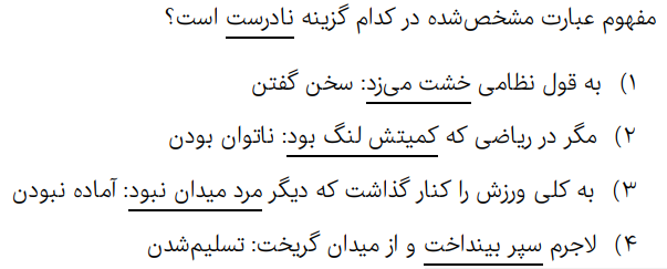 دریافت سوال 36