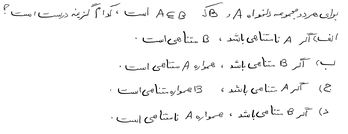 دریافت سوال 3