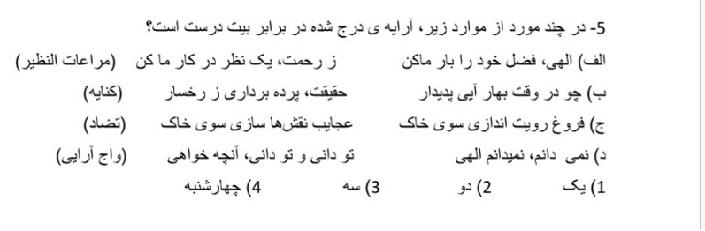 دریافت سوال 25