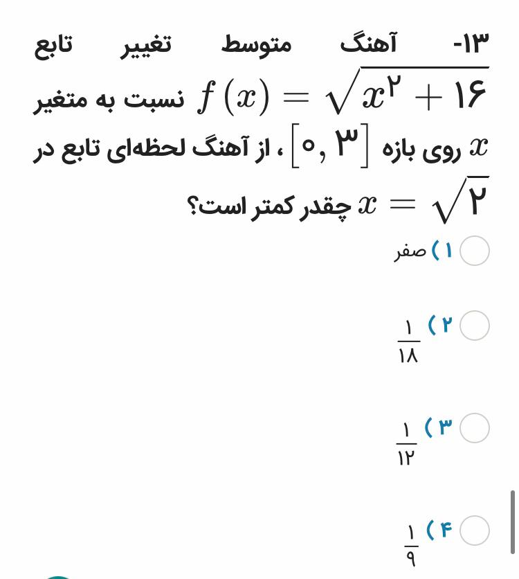 دریافت سوال 9