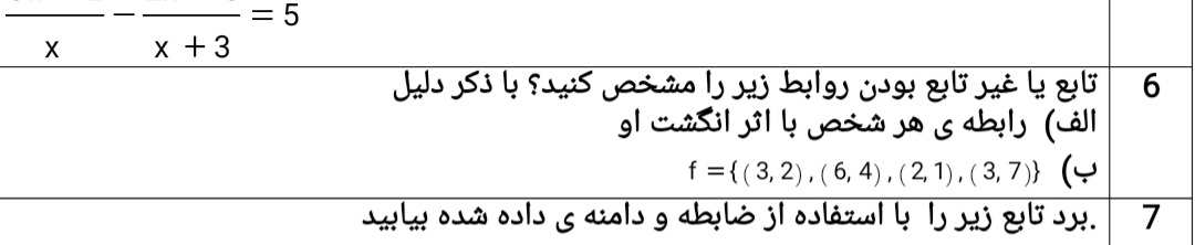 دریافت سوال 2