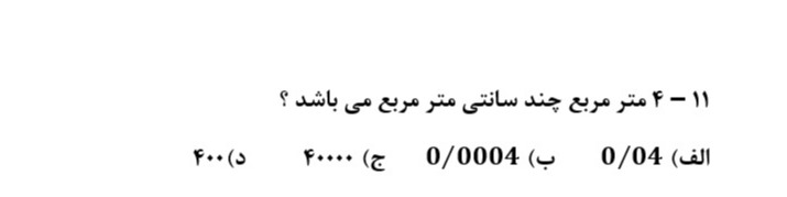 دریافت سوال 51