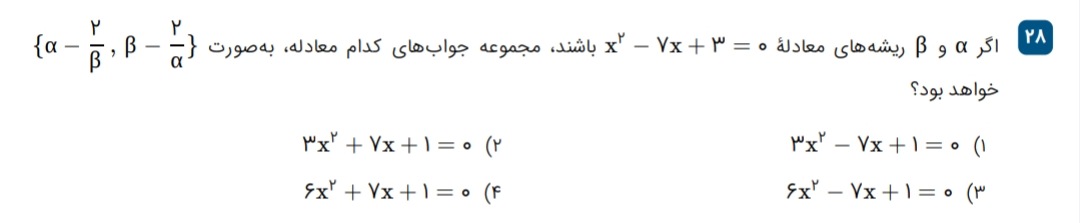 دریافت سوال 28