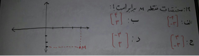 دریافت سوال 19