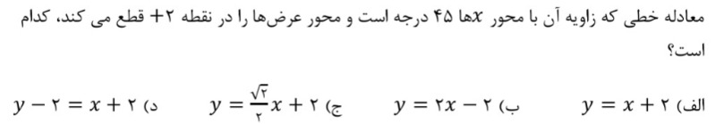 دریافت سوال 1