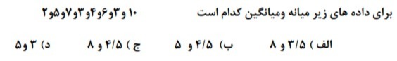 دریافت سوال 10