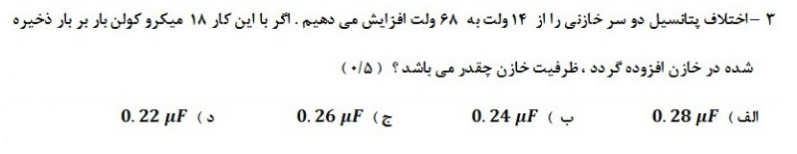 دریافت سوال 3