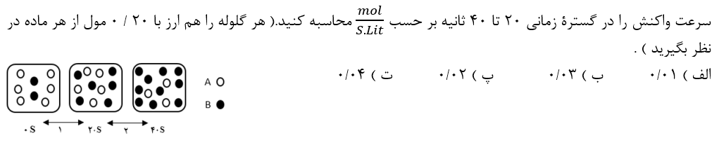 دریافت سوال 23