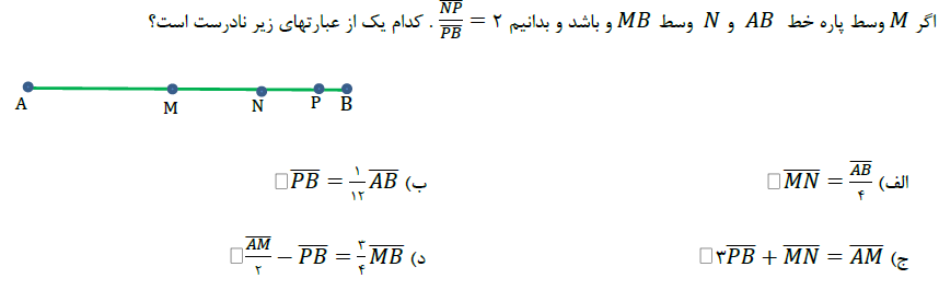 دریافت سوال 13