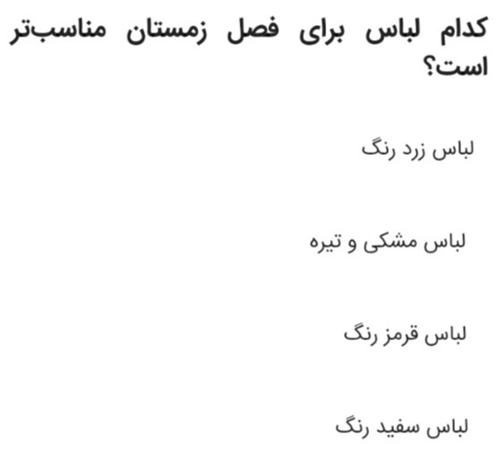 دریافت سوال 3