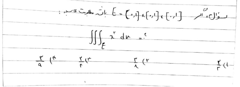 دریافت سوال 8