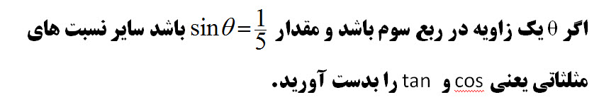 دریافت سوال 3