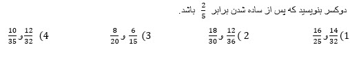 دریافت سوال 13