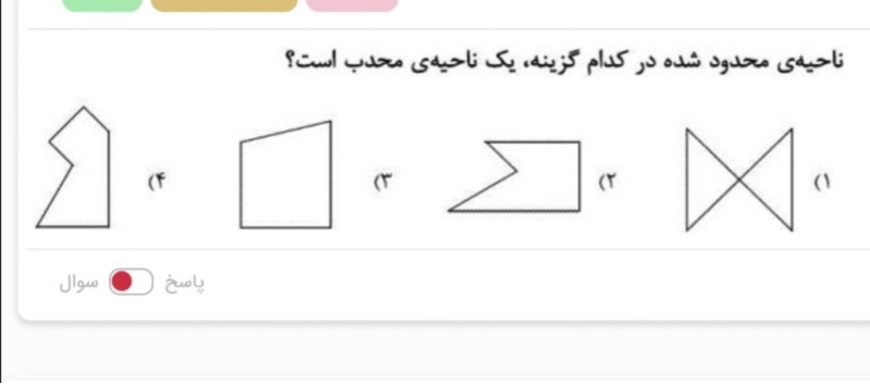 دریافت سوال 13