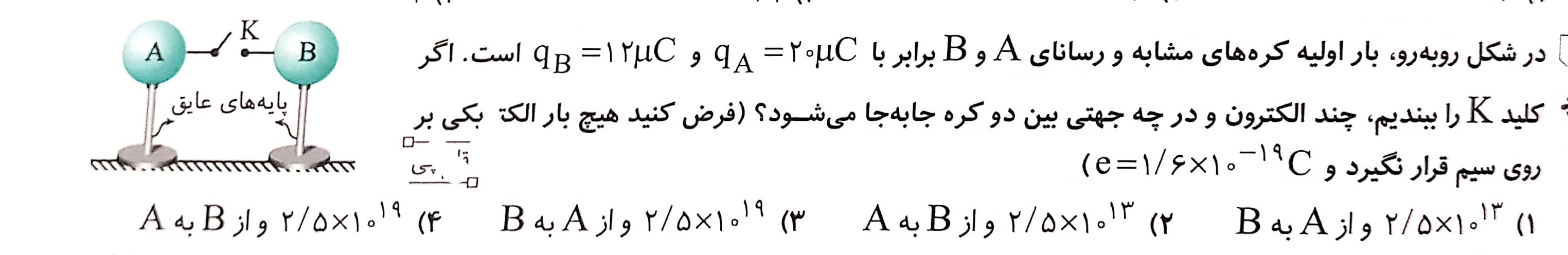 دریافت سوال 2