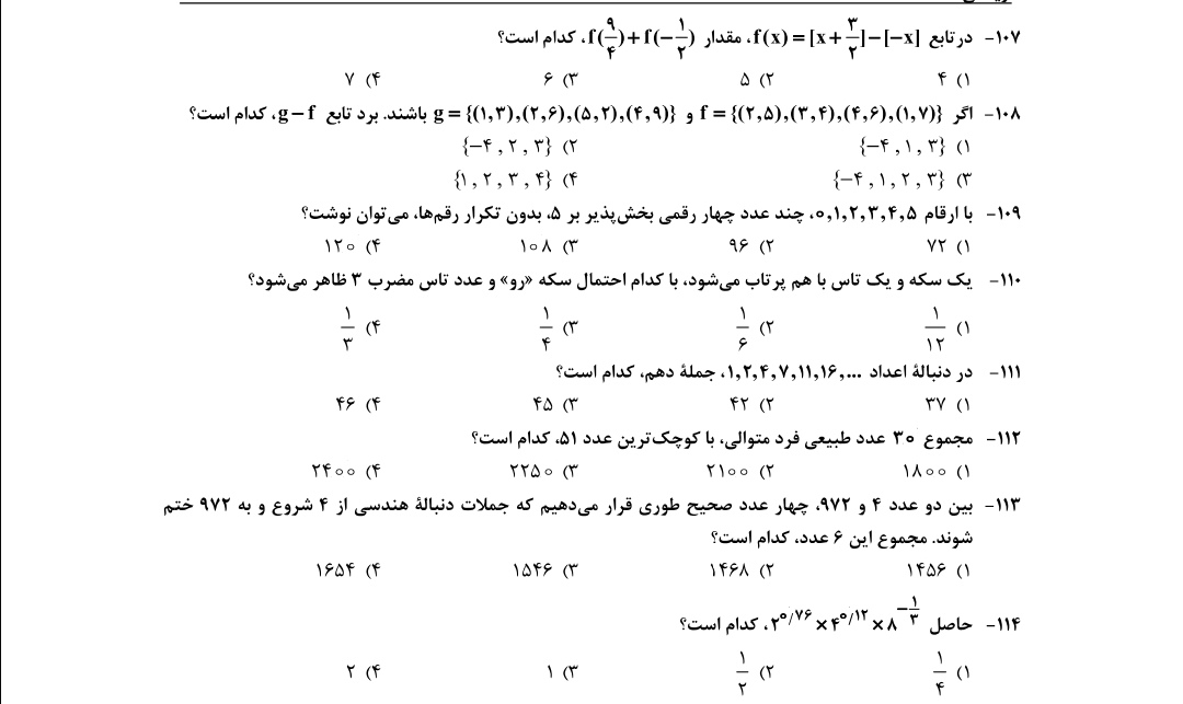 دریافت سوال 2