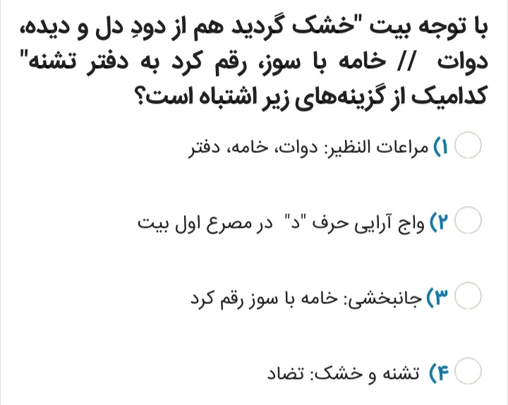 دریافت سوال 18