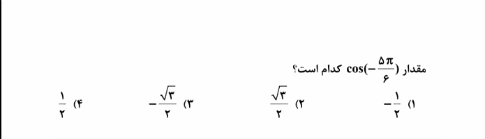 دریافت سوال 13