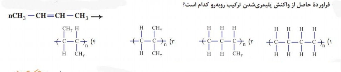 دریافت سوال 4