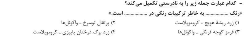 دریافت سوال 16