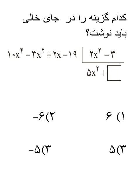 دریافت سوال 10