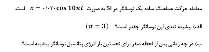 دریافت سوال 10