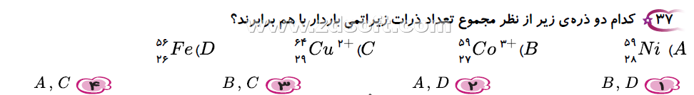 دریافت سوال 16