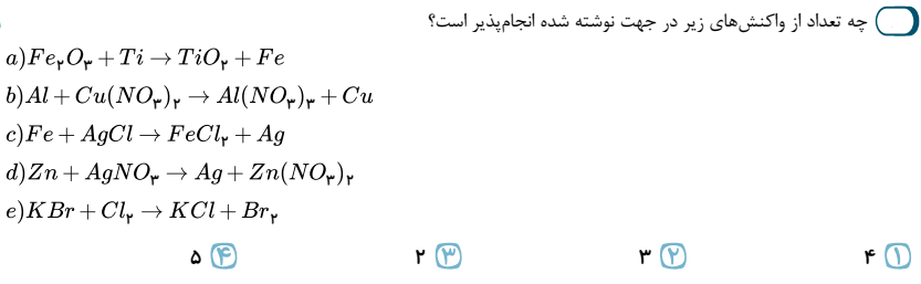 دریافت سوال 28