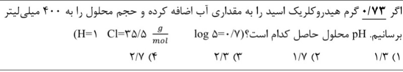 دریافت سوال 6