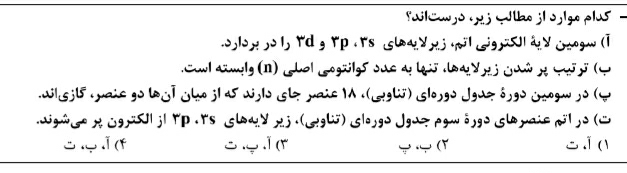 دریافت سوال 6