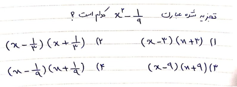 دریافت سوال 35