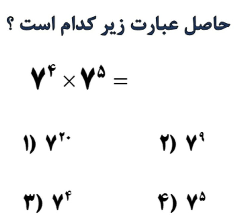 دریافت سوال 13