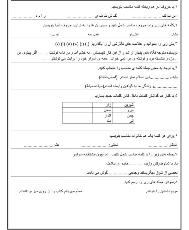 دریافت سوال 1