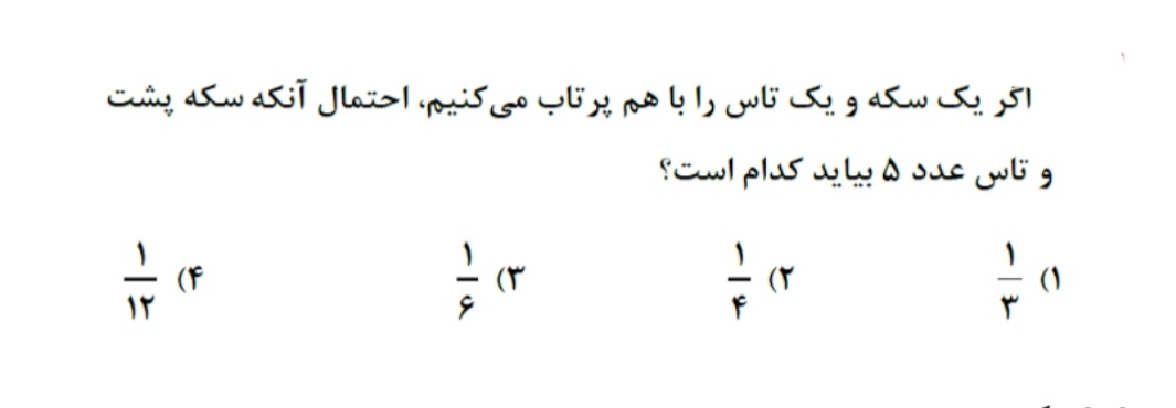 دریافت سوال 15