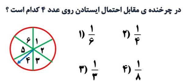 دریافت سوال 26