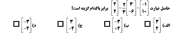 دریافت سوال 11