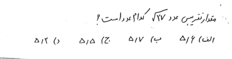 دریافت سوال 8